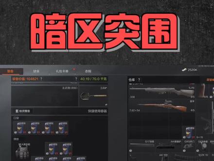 暗区有1千一瓶的牛磺酸,必须也得有29一瓶的。 #暗区突围 #战术博弈手游整活 #射击游戏 #游戏 #吃鸡日常