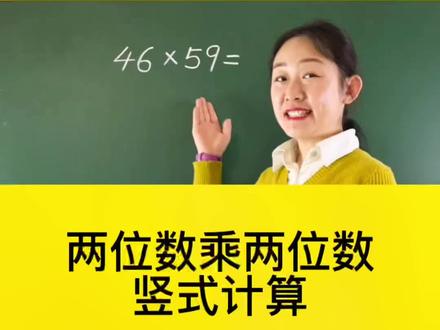 #两位数乘两位数 是#三年级数学 的重点,每天一页#口算题卡 #竖式计算 #两位数乘两位数速算