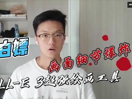 DALL-E 3横空出世 画面细节爆炸 免费白嫖超强绘画神器