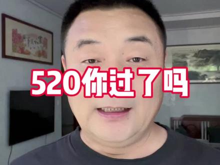 建议取消这些节#520 #权哥大实话 @抖音小助手 @权哥选品(直播号)
