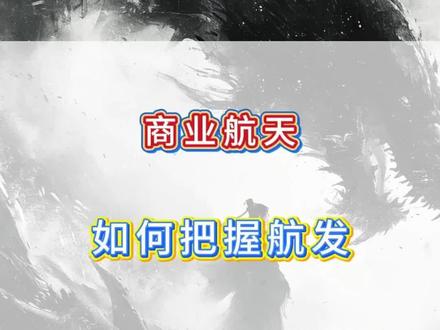 航发下一个大周期龙头#股市 #干货分享 #航天发展 #平潭发展 #东百集团