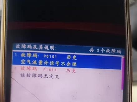 P0101故障部分排除方法,没烟雾仪的朋友可以试试#汽车电瓶 #专业维修保养