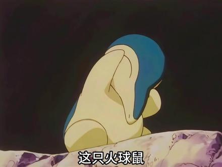 小智收服火球鼠!#童年动漫 #精灵宝可梦 #神奇宝贝