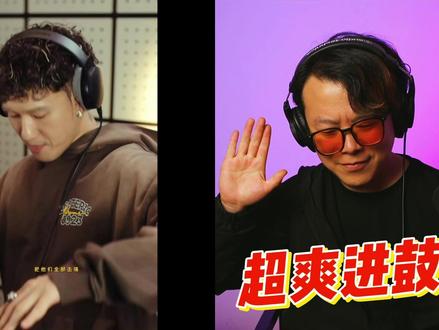 超爽进鼓的说唱 Gali VaVa 李大奔《我的》 #说唱