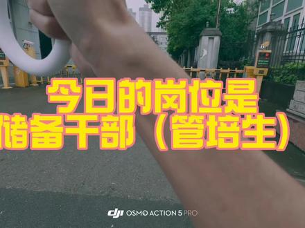 今日求职 整体过程很顺畅 没什么多余的废话 基本情况都讲得很清楚 体验感还不错
#第一视角 #求职 #面试 #温州 #青田