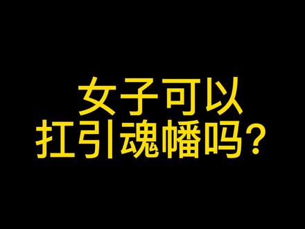#干货分享 #正能量 #干货 #涨知识 #创作灵感 #经验分享 #科普知识 #自媒体 #冷知识 #创作灵感 #习俗 #传说@抖音小助手