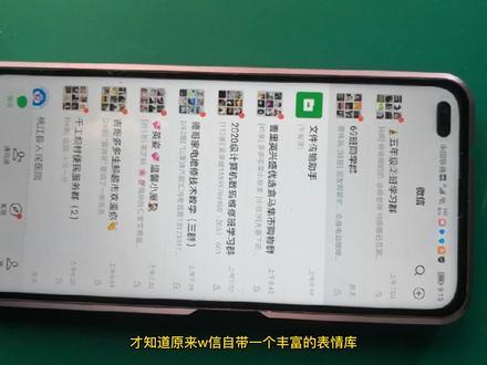 才知道,原来微信还自带这么多丰富有趣好玩的表情库,超实用 #手机实用小技巧 #手机使用技巧 #手机小知识