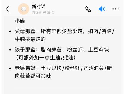 豆包的两个新年玩法 #豆包 #豆包玩法 #AI