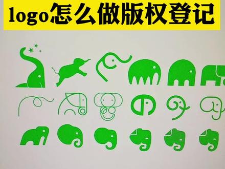 听过归版权方xxx所有吧!你的logo登记了美术版权,别人必须取得你的授权,才能使用,否则就是侵权!