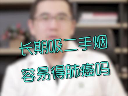 二手烟的危害到底有多大