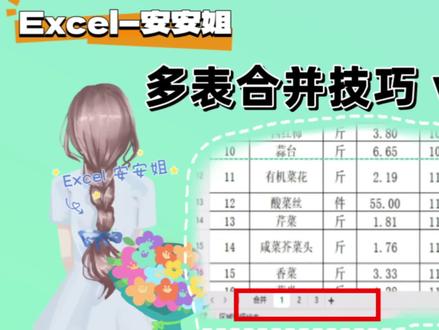 多表合并vstack函数搞定,WPS没有powerquery 可以用vstack#excel函数 #excel技巧 #excel教学