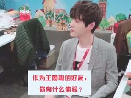 #王喆 当王思聪好友没什么特别的体验!看#王喆 模仿#王思聪 吃热狗,也是很搞笑😂😂