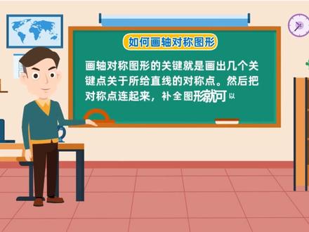 初中数学《画轴对称图形》