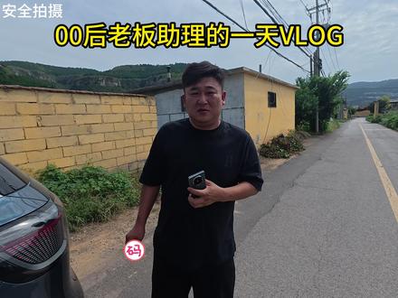 带老板从济南回烟台!全程300公里!#工作日常记录 #沉浸式