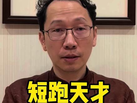 短跑天才陈妤颉粤语怎么读?#粤语教学 #学粤语