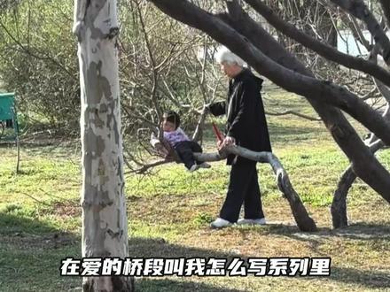 爱的桥段叫我怎么写 #家庭 #偏心 #爱的桥段叫我怎么写