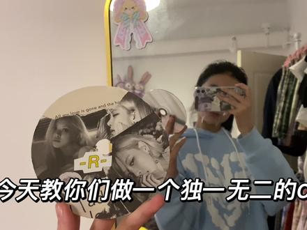 今天教你们如何做一个属于自己的CD#朴彩英 #diy