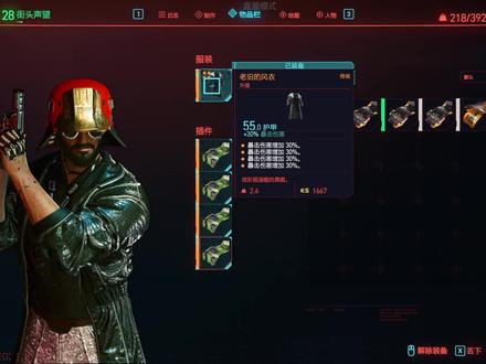 赛博朋克2077物品复制BUG!轻轻松松全身传奇!