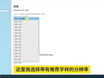 🖥️显示器画面模糊?教你设置最佳分辨率!
轻松调清晰画质,观影办公更舒服
#电脑知识 #电脑技巧 #电脑 #分辨率