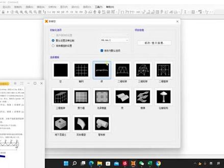 结构计算一步到位—sap2000软件教学2#职业技能 #土木工程 #结构力学 #电脑知识 #电脑技巧
