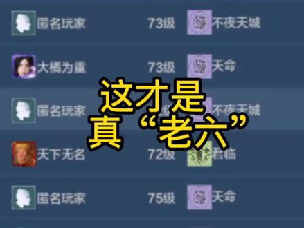 #妄想山海 不装了,摊牌了,我就是你们说的老六#妄想山海提战力 #攻略爆料@妄想山海手游