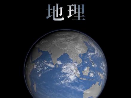 三分钟学会季风环流!为什么饿肚子要说“喝西北风”而不是东南风呢?视频里找答案吧~季风环流作为全球气候类型的重要成因之一,一直是高中地理的常考点。#学郝地理 #高中地理到底有多难 #高中地理知识 #高中地理笔记 #地理老师 #家长收藏孩子受益 #地理科普