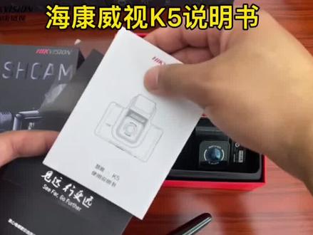 海康威视K5 性价比超高
