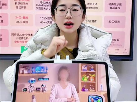 作业帮新品T60学习机,性价比如何? #学习机 #作业帮 #作业帮学习机 #作业帮T60