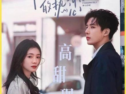 徐栀发现陈路周居然一直在耍自己 #陷入我们的热恋 #王安宇 #刘浩存 #好剧推荐 #影视解说