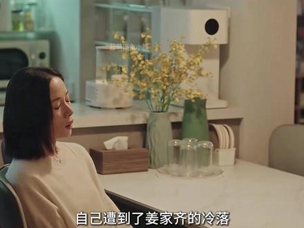 直到吴怡君得知姜家齐知道她和顾辰的事,她终于开始心慌维护起了姜家齐#秋雪漫过的冬天 #江一燕 #赵又廷 #张子枫