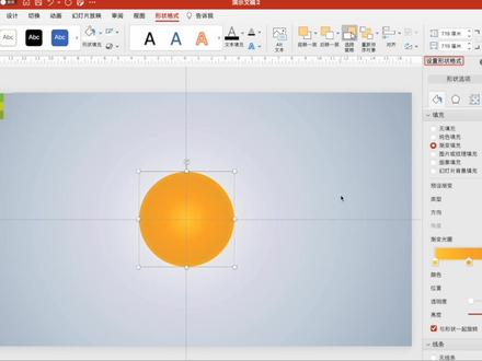 PPT一招鲜——时间饼的制作方法