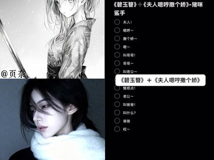 回复 @谁懂我的忧郁的评论 夫人#夫人嗯哼撒个娇 #御姐音 #少女音 #无声卡清唱