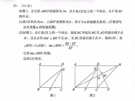 九上期末压轴题 相似三角形 勾股定理 构造等腰三角形 九上期末压轴题 相似三角形 勾股定理 构造等腰三角形 截长补短#同城教育 #初中数学 #初中几何 #数学思维