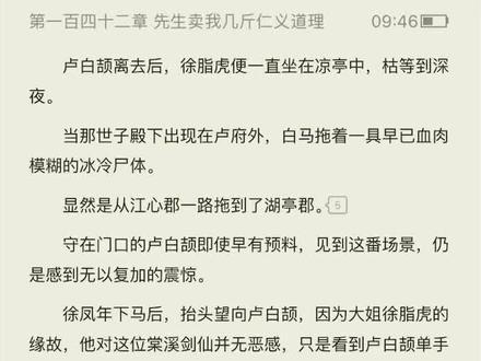 先生卖我几斤仁义道理?#雪中悍刀行 #徐凤年