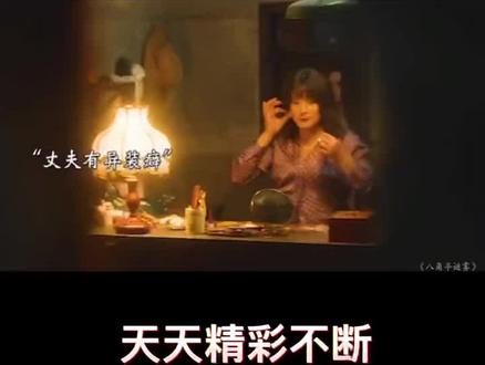 妻子发现丈夫异常,跟踪后吓傻眼!#剧情片段