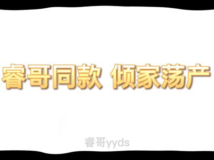 赵睿同款 倾家荡产!#赵睿 #球鞋 #潮男穿搭 #潮男必备 #潮男#cba热门 #赵睿yyds #cba #广东东莞大益队 @DOU+上热门 @DOU+小助手 @抖音能量站#你是凭实力刷到的