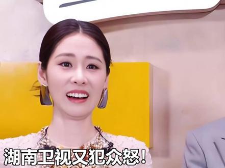 湖南卫视又犯众怒!《歌手》淘汰张碧晨力保窦靖童尤长靖都为流量 湖南卫视又犯众怒!《歌手》淘汰张碧晨力保窦靖童尤长靖都为流量