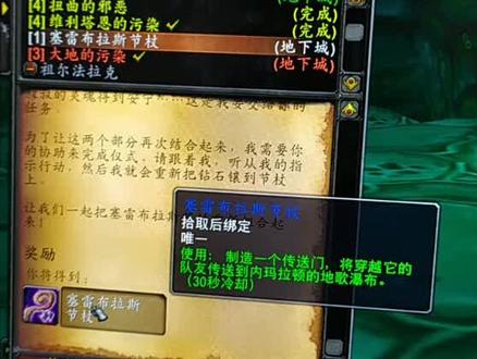 玛拉顿开门节杖,以后打公主不用费劲了。任务在橙色水晶洞窟小鹿那边领取。#魔兽世界 #魔兽世界怀旧服