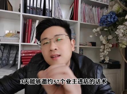 4种电话销售开场白话术,可以让你也能3天邀约57个客户进店#销售技巧 #电话销售 #销售话术 #家装设计 #家居建材 @DOU+上热门 @DOU+小助手