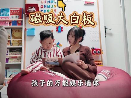 把闲置的大白墙和走廊,一招改造成孩子的创意娱乐天地! 自购一面磁吸珐琅大白板+10cm超窄书架+大路灯,实测简直太万能了。#磁吸大白板#儿童房布置#大白墙改造#孩视宝#大路灯