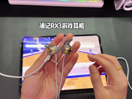 百元以内性价比拉满的耳机,浦记的RX3太空版,不仅采用了追踪者第五代电竞扬声器,能让我们脚步声地清晰,枪声也不炸耳,而且硅胶的耳帽佩戴舒服不易脱落,同时还伴有电竞氛围灯,性价比拉满了 #游戏耳机 #发光耳机 #耳机 #游戏设备