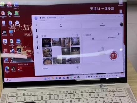 联想天禧超级智能体的AI ppt功能你会用了吗?#AI手机磕到了 #联想天禧个人超级智能体#天禧AI一体多端