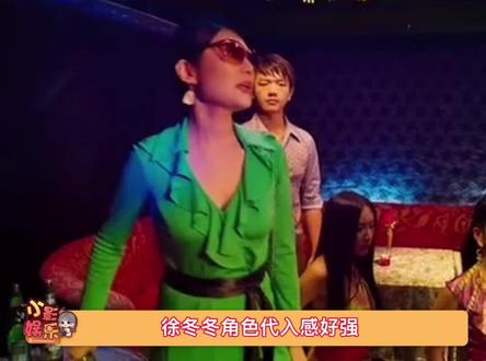 #徐冬冬角色代入感好强 角色的多样性复杂性都拿捏的很好,代入感超强