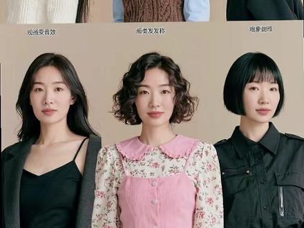 #AI九次发型变装秀 #随变ai随便玩
一键解锁各种风格,好玩😄