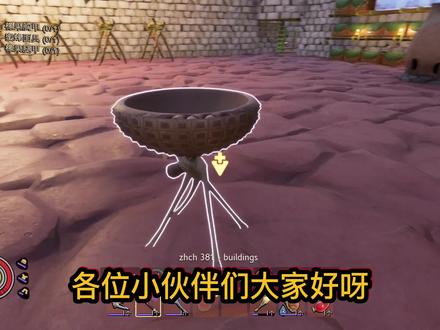 禁闭求生grounded护甲胶水获得和使用方法 #禁闭求生 #护甲胶水