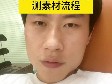 随心推手动出价测素材方法#短视频带货 #视频带货 #短视频带货技巧 #小店随心推投放技巧