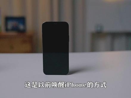 “嘿,Siri”没有了,苹果将修改语音助手#苹果 #语音唤醒功能 #数码科技