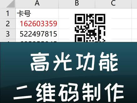 #excel #excel技巧 #excel教学 #excel课堂