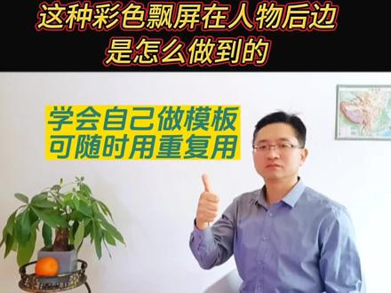 彩色弹幕你见过吗?不仅好看而且还不遮挡人物画面,我教你制作。 #视频剪辑教程 #剪辑教程 #手机剪辑教学