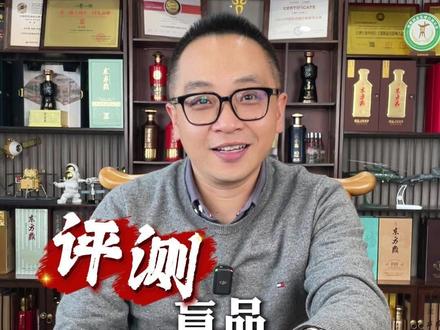 挑战盲品! 海之蓝和国缘淡雅,你们能区分出来吗?#白酒 #白酒评测 #海之蓝 #国缘淡雅